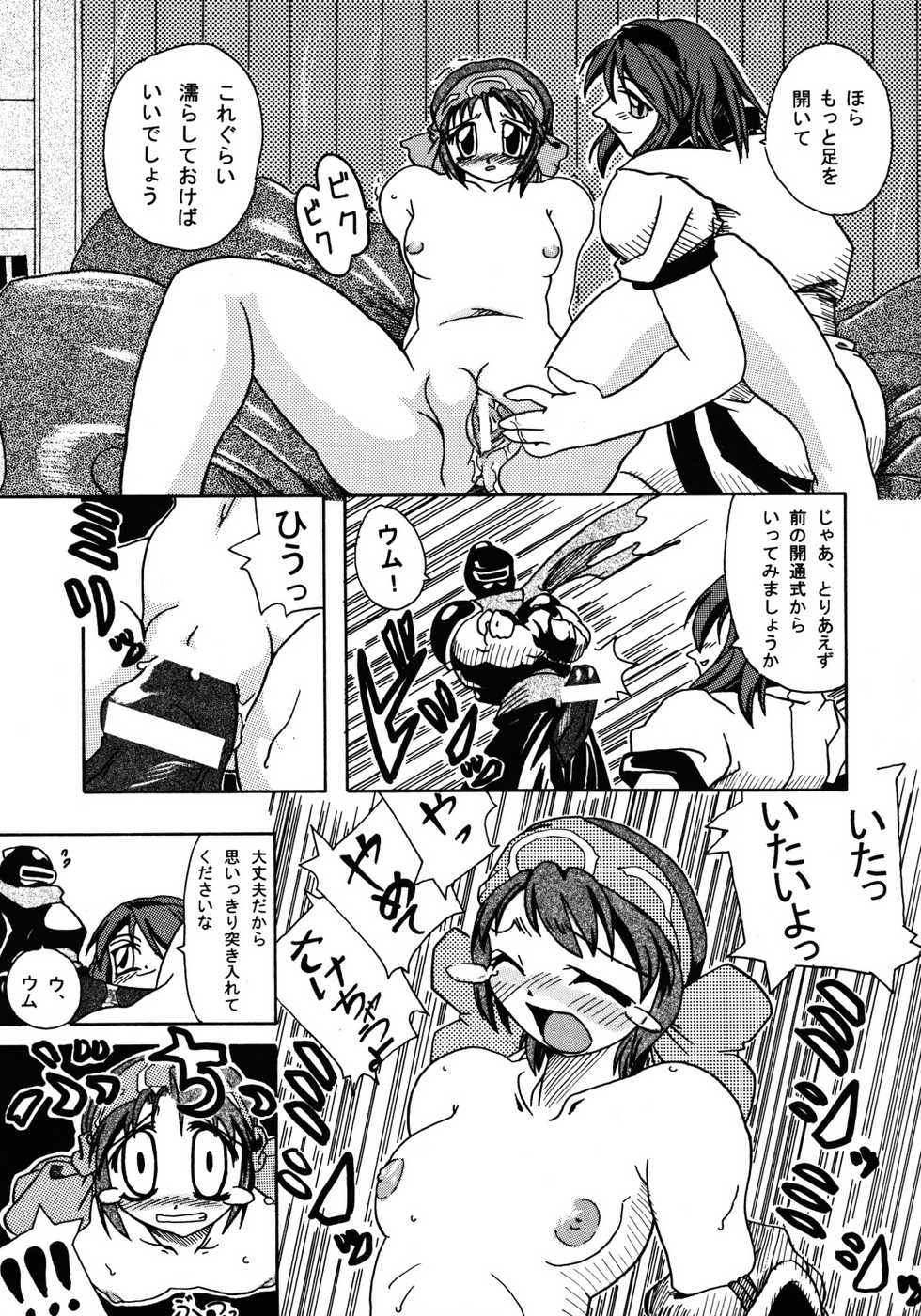 (SC14) [Furuya (TAKE)] Shimai Zanmai (Darkstalkers, Samurai Spirits) - Page 34