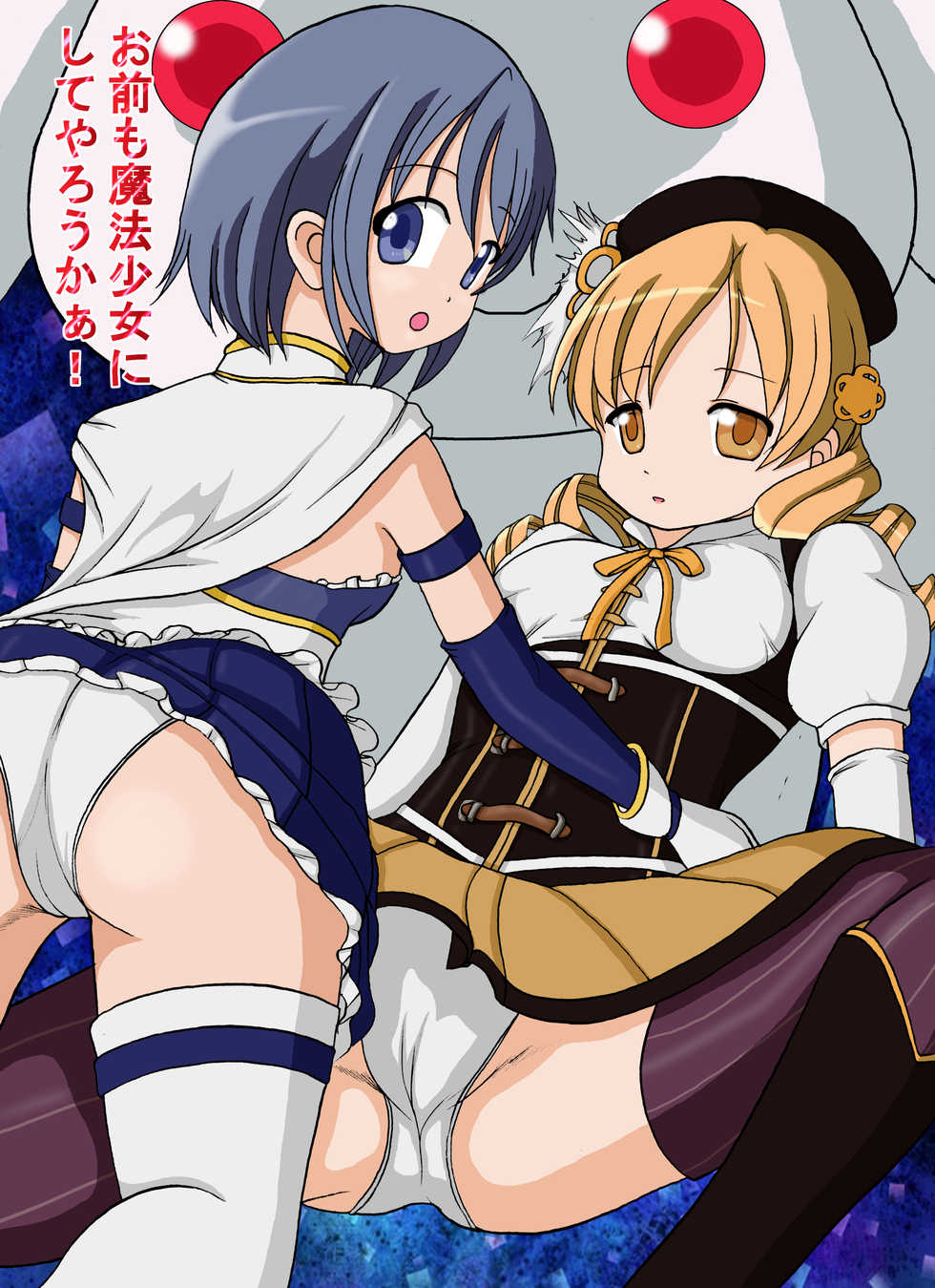 [Kyapa CITY (Torai Ryuu)] Omae mo Mahou Shoujo ni Shiteyarou ka! (Puella Magi Madoka Magica) [Digital] - Page 2