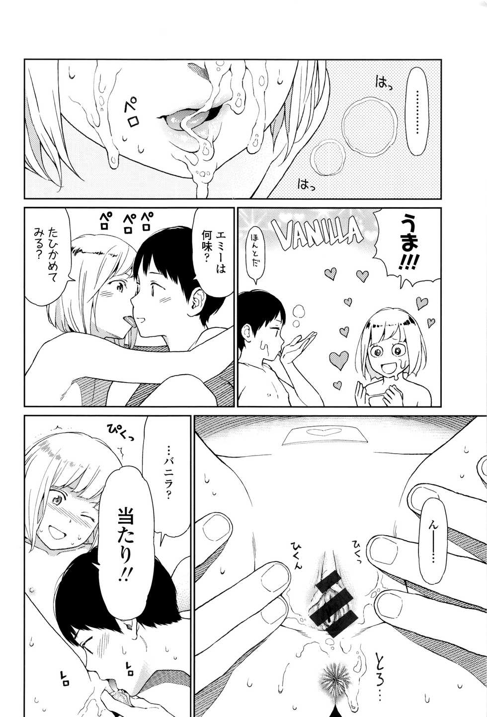 [Higashiyama Show] Implicity - Page 13
