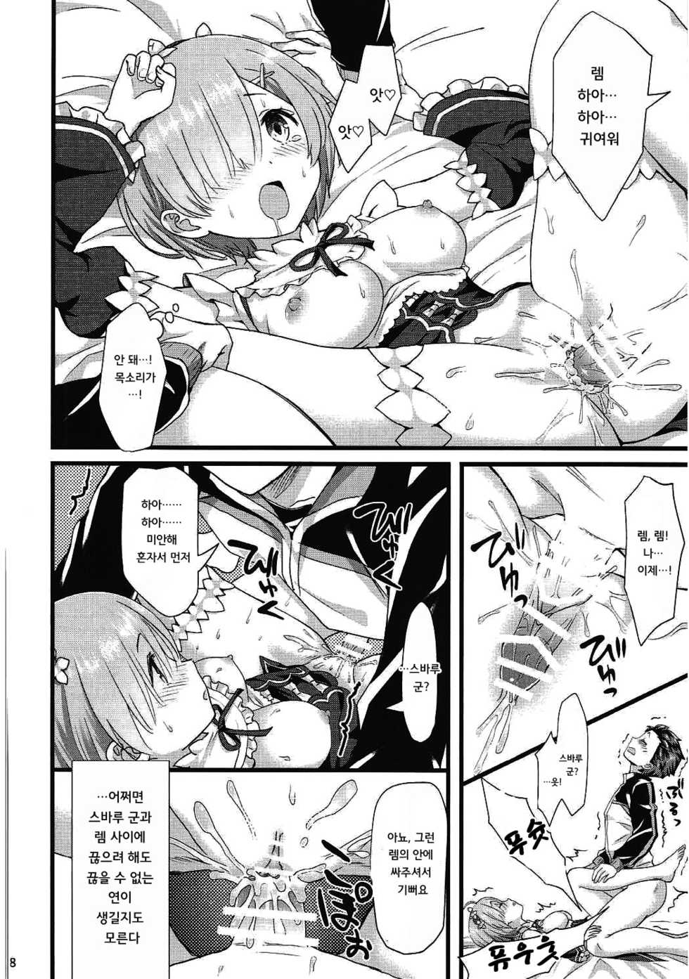 (C91) [Kamikire Basami (Yasuyuki)] Oni no Shoujo | 오니 소녀 (Re-Zero kara Hajimeru Isekai Seikatsu) [Korean] - Page 28