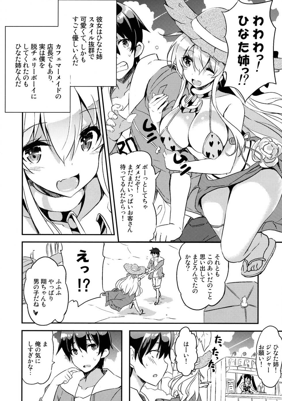 (C91) [odin (Kurokawa IZUMI)] Anehama. 2 - Page 5