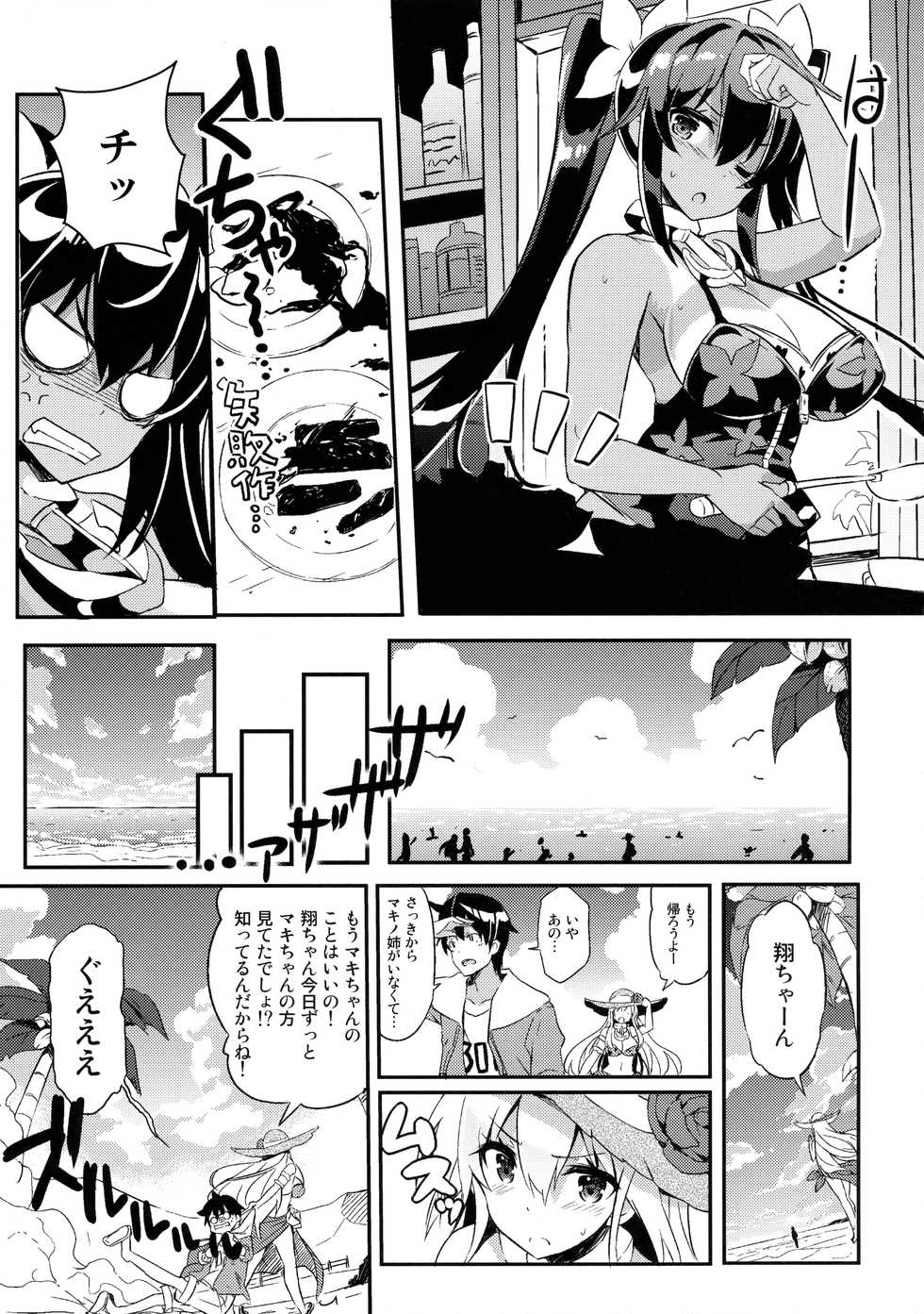 (C91) [odin (Kurokawa IZUMI)] Anehama. 2 - Page 6