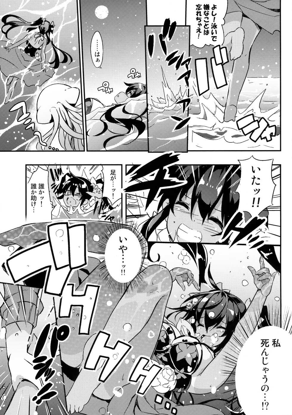 (C91) [odin (Kurokawa IZUMI)] Anehama. 2 - Page 8