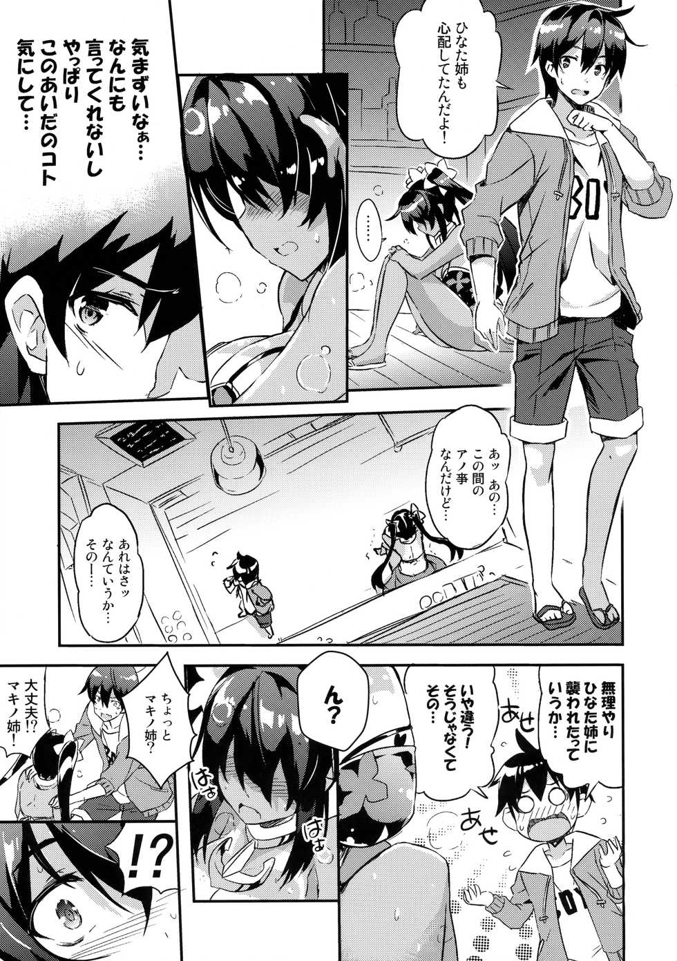 (C91) [odin (Kurokawa IZUMI)] Anehama. 2 - Page 10