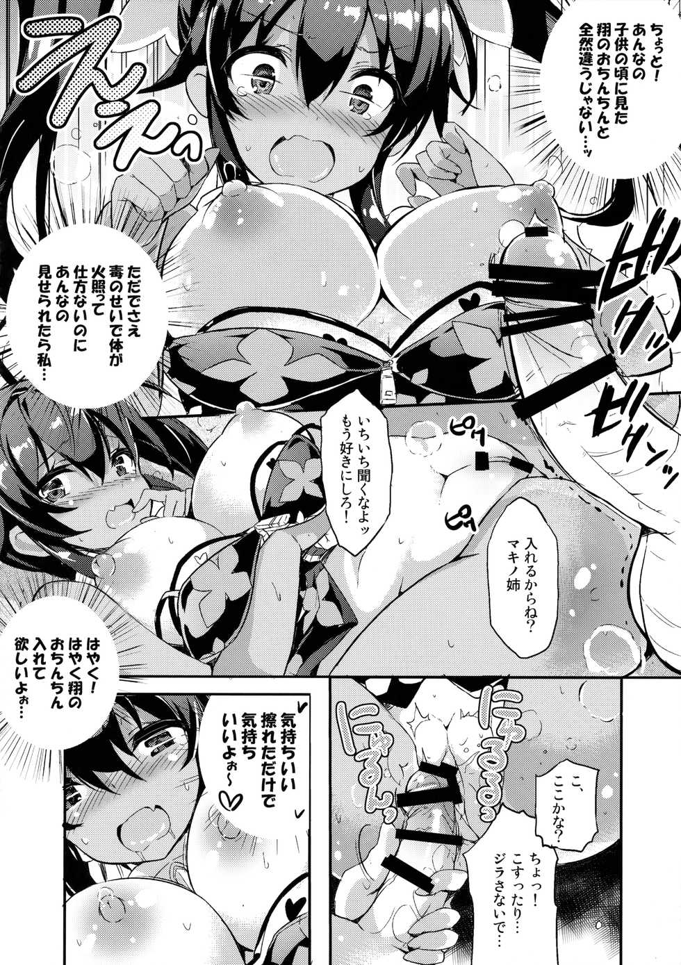 (C91) [odin (Kurokawa IZUMI)] Anehama. 2 - Page 19