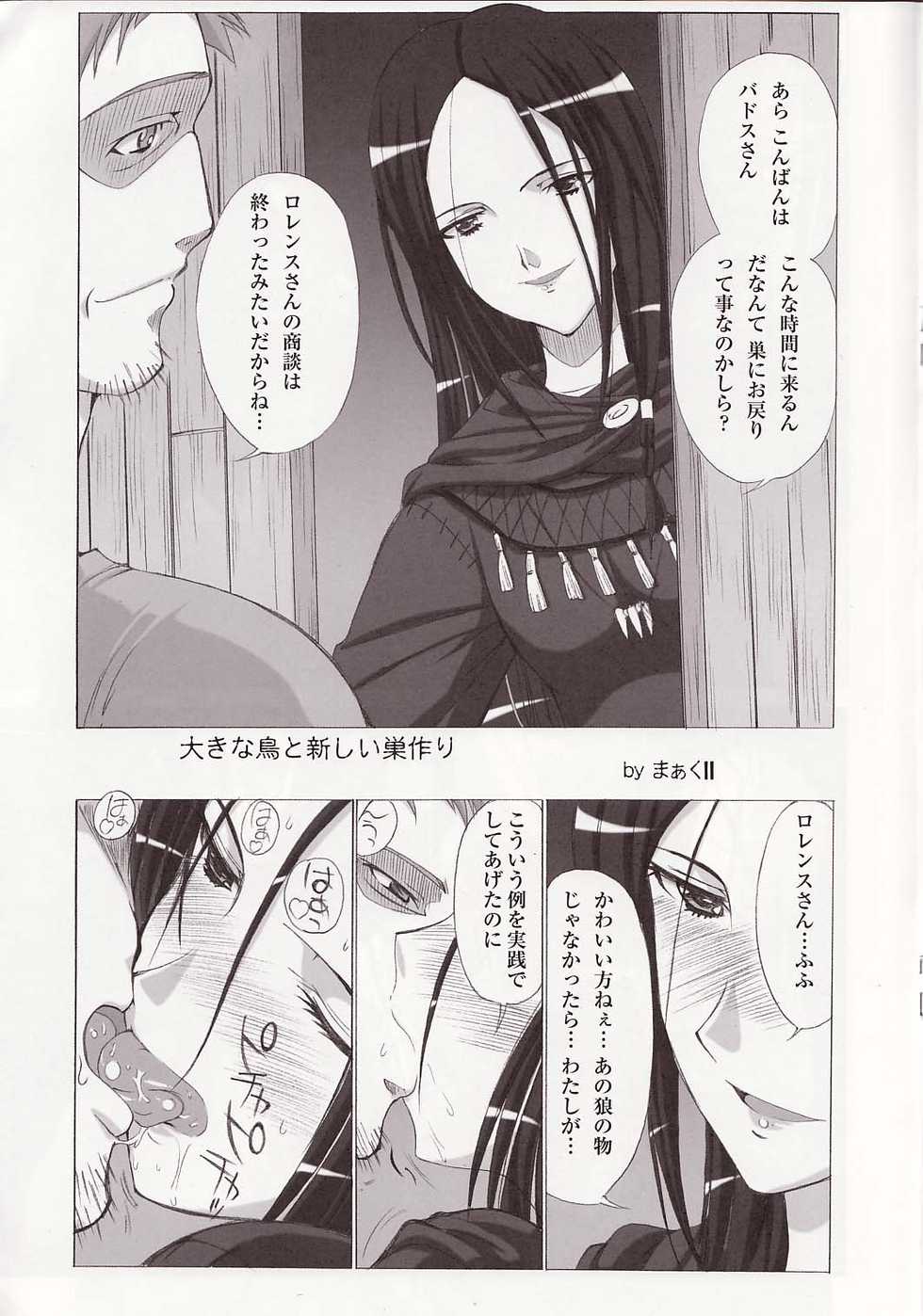 (COMIC1☆2) [MünchenGraph (Kita Kaduki, Mach II)] Seven Apples (Spice and Wolf) - Page 8