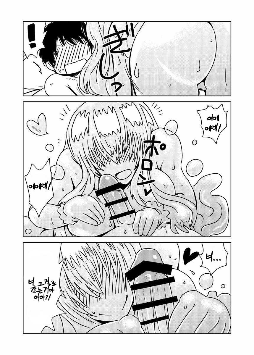 [Hroz] Slime-san no Ongaeshi. | Slime-san's Repayment [Korean] [HELLVEN] - Page 5