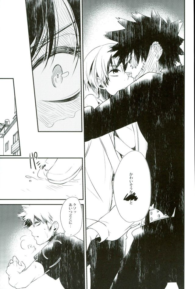 [acacia (Oono)] 0.0 (My Hero Academia) - Page 11