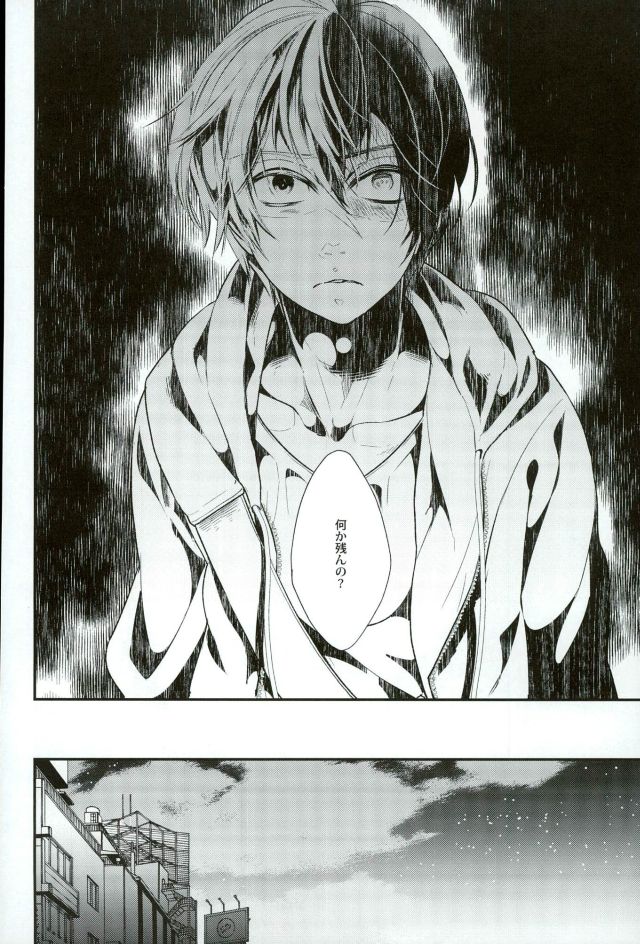 [acacia (Oono)] 0.0 (My Hero Academia) - Page 14