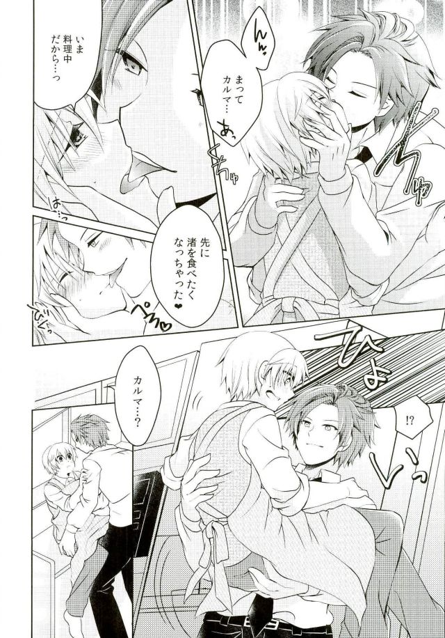 (C90) [Mousou Aria (Rurimaru)] Dousei Hajimemashita (Ansatsu Kyoushitsu) - Page 11