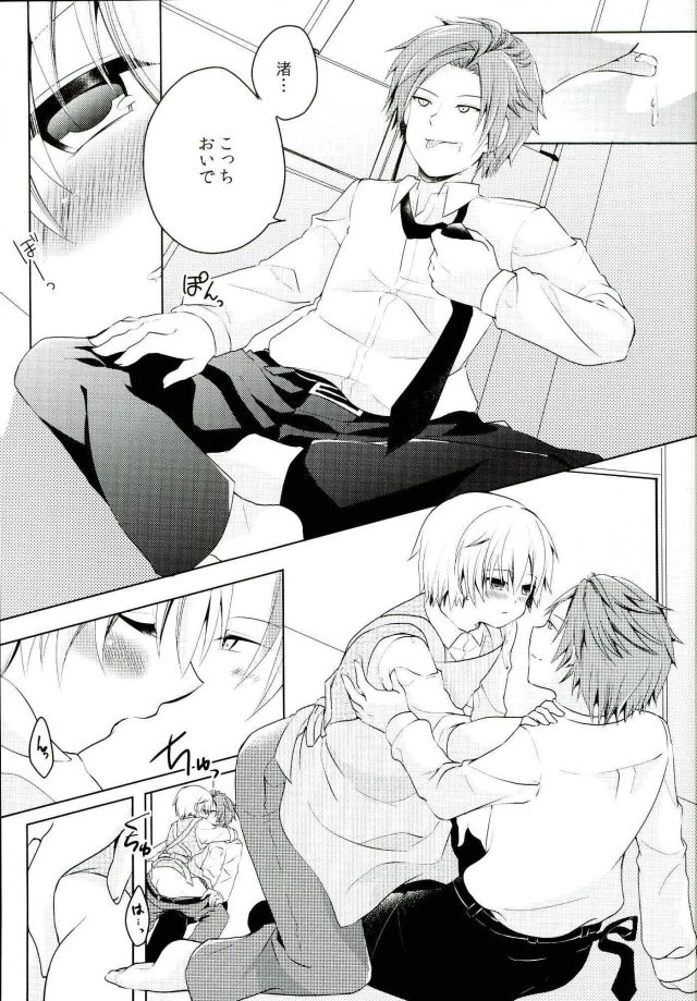 (C90) [Mousou Aria (Rurimaru)] Dousei Hajimemashita (Ansatsu Kyoushitsu) - Page 14