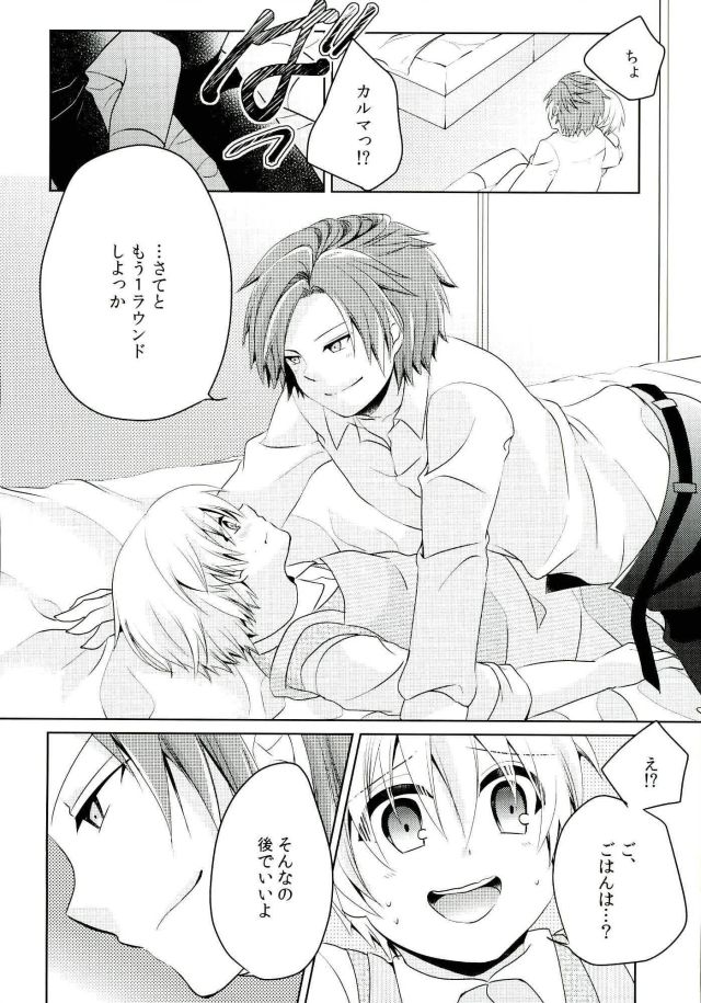 (C90) [Mousou Aria (Rurimaru)] Dousei Hajimemashita (Ansatsu Kyoushitsu) - Page 25