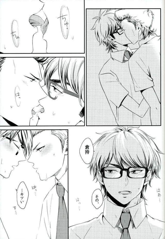 (C90) [Nishimuki Kadobeya OREkanbi (Hajime)] Nai Mono wa Nai (Daiya no Ace) - Page 10
