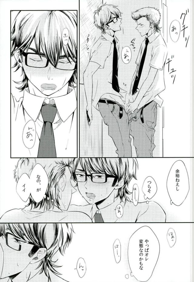 (C90) [Nishimuki Kadobeya OREkanbi (Hajime)] Nai Mono wa Nai (Daiya no Ace) - Page 12