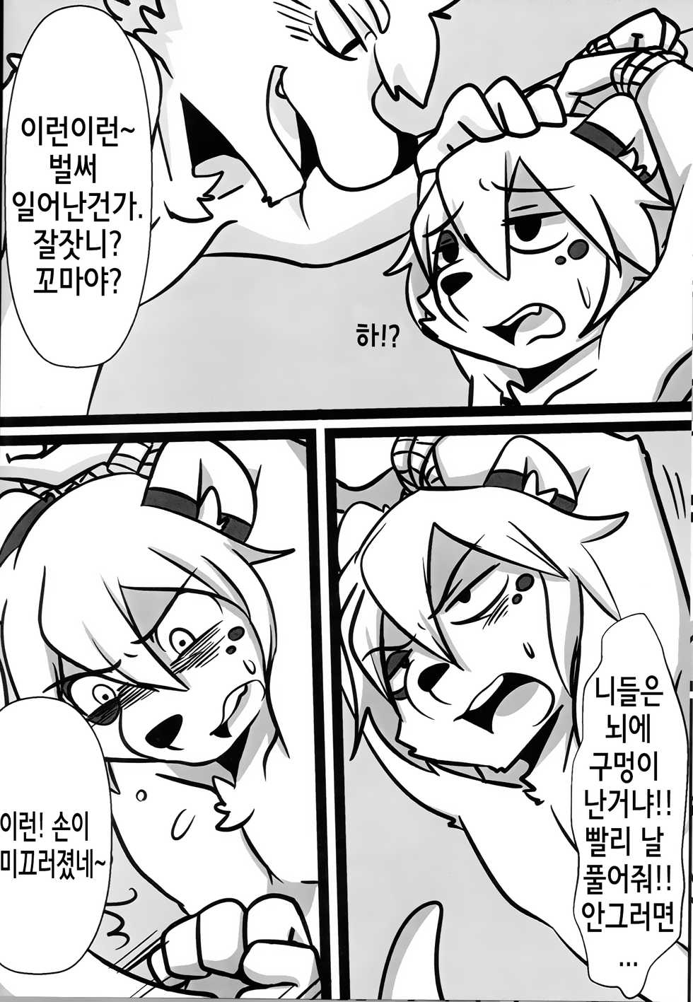 (Jingai & Juujin ONLY2) [PukaPukaMode (Oouyuki Benten, Seiya)] Inkoukakusei [Korean] - Page 9