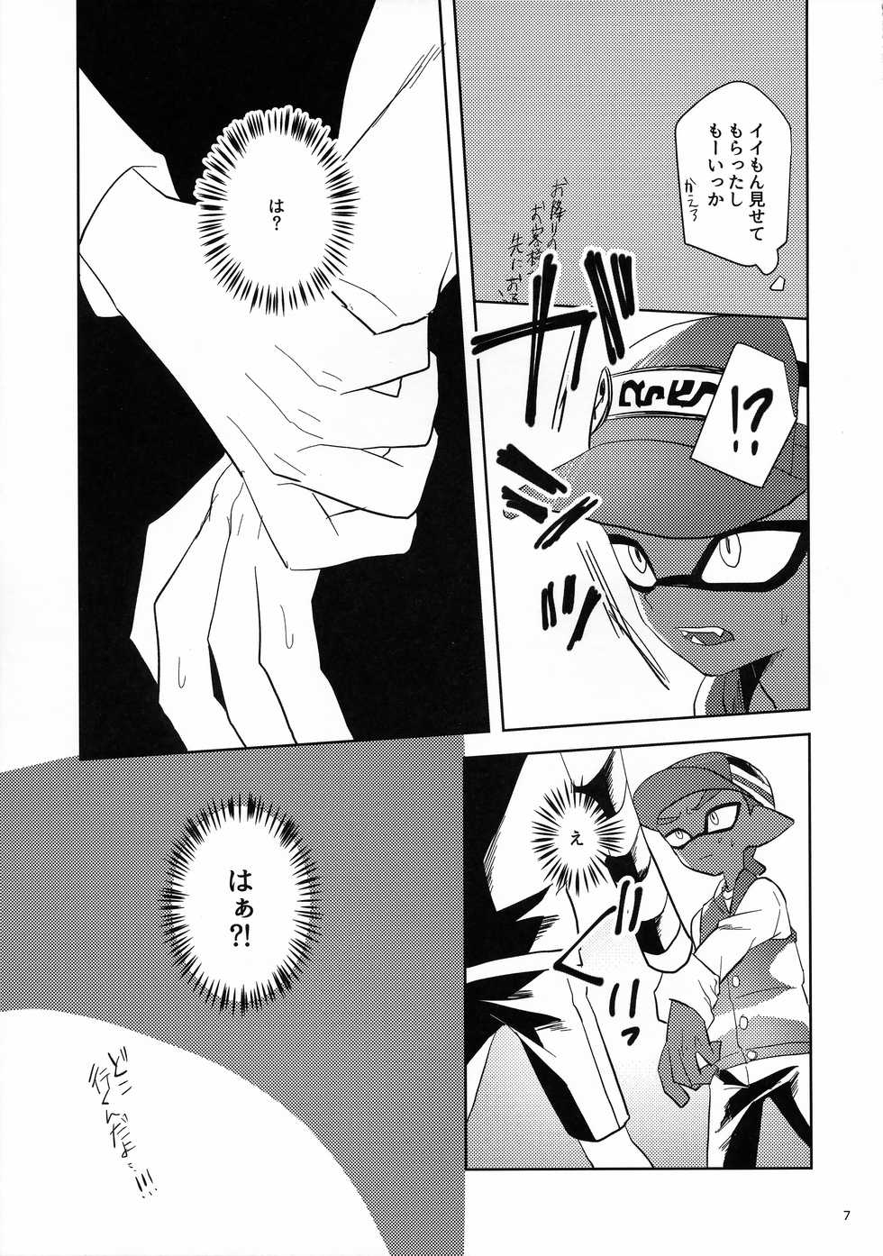 (CCOsaka109) [Wchees (C)] Chikan-kun to Hentai-kun (Splatoon) - Page 8