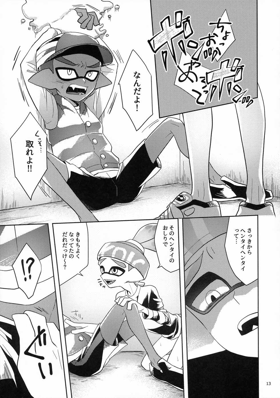 (CCOsaka109) [Wchees (C)] Chikan-kun to Hentai-kun (Splatoon) - Page 14