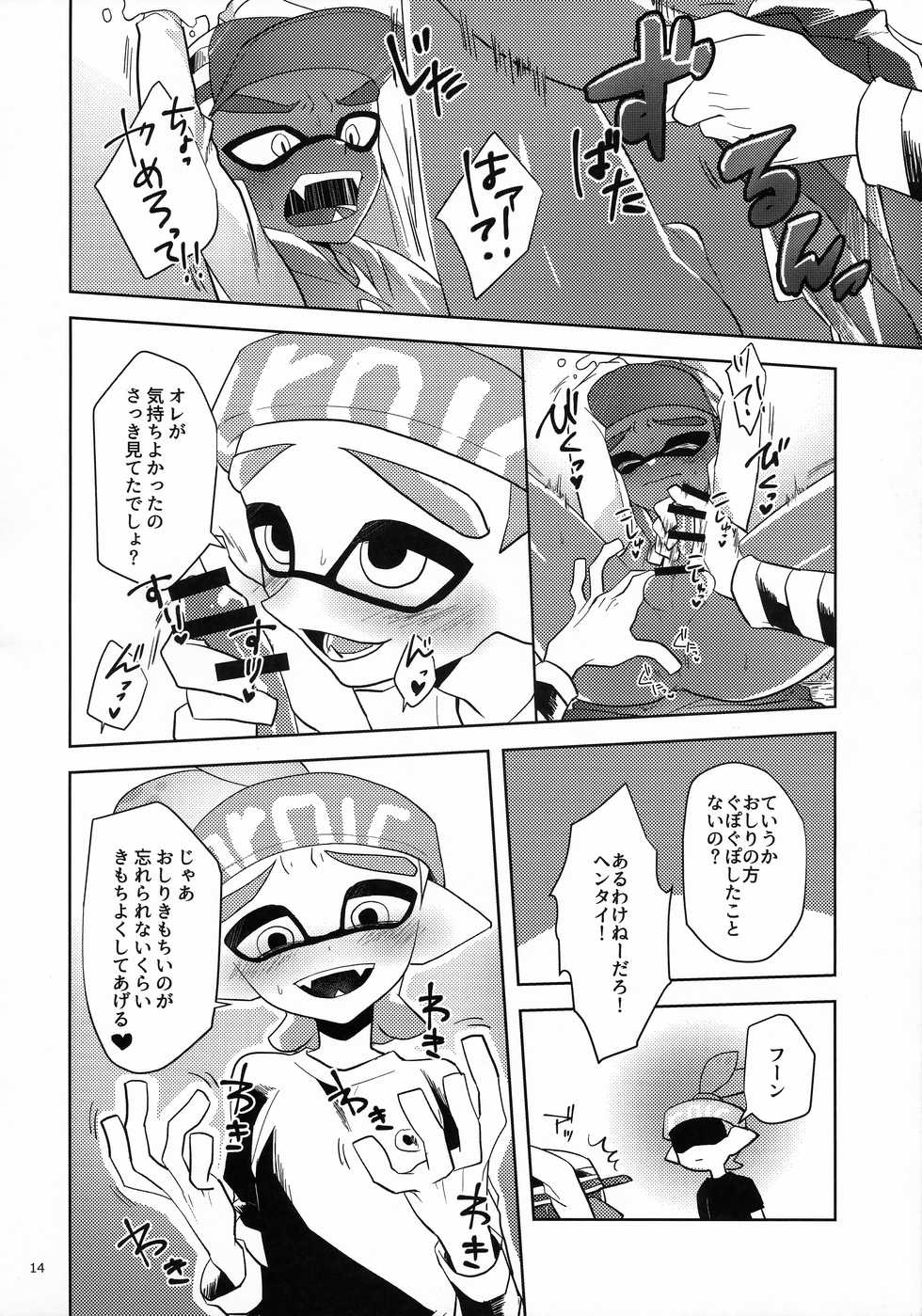(CCOsaka109) [Wchees (C)] Chikan-kun to Hentai-kun (Splatoon) - Page 15
