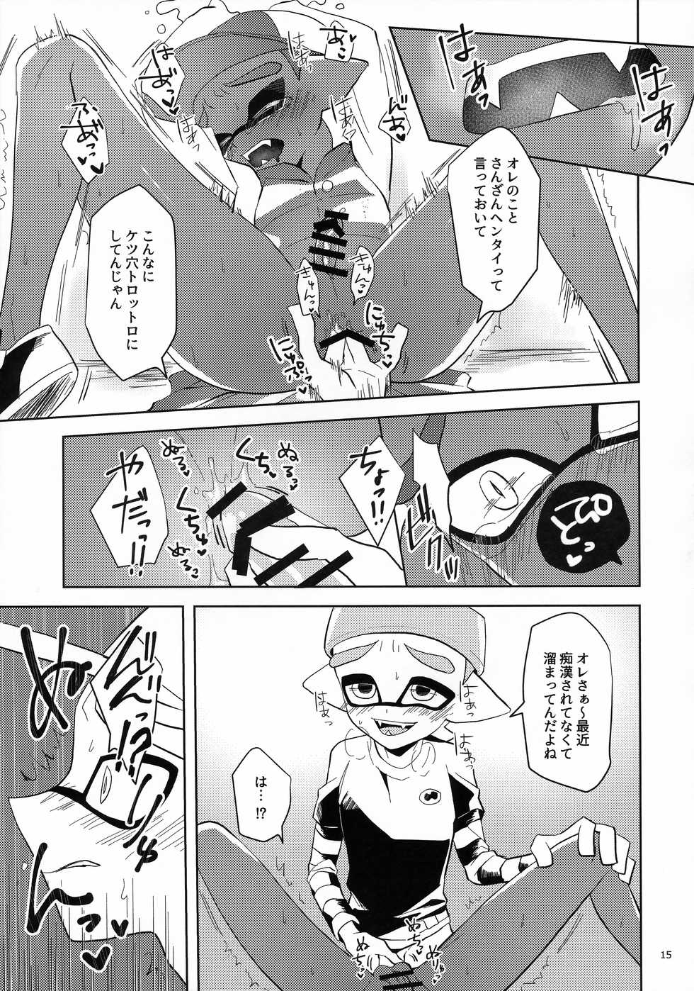 (CCOsaka109) [Wchees (C)] Chikan-kun to Hentai-kun (Splatoon) - Page 16