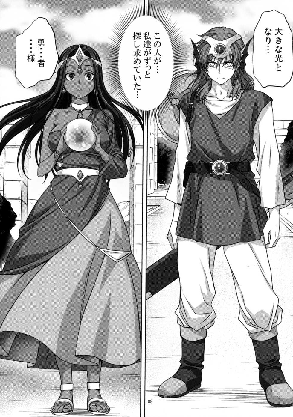 [Mitarashi Club (Mitarashi Kousei)] Anata ga Watashi no Yuusha-sama (Dragon Quest IV) [Decensored] - Page 7