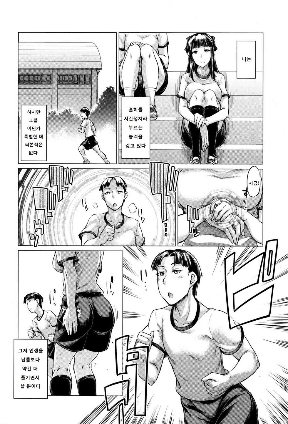 [Sexyturkey] Nokori 1 wari wa Onnanoko ga Tometeiru (Girls forM Vol. 13) [Korean] - Page 4