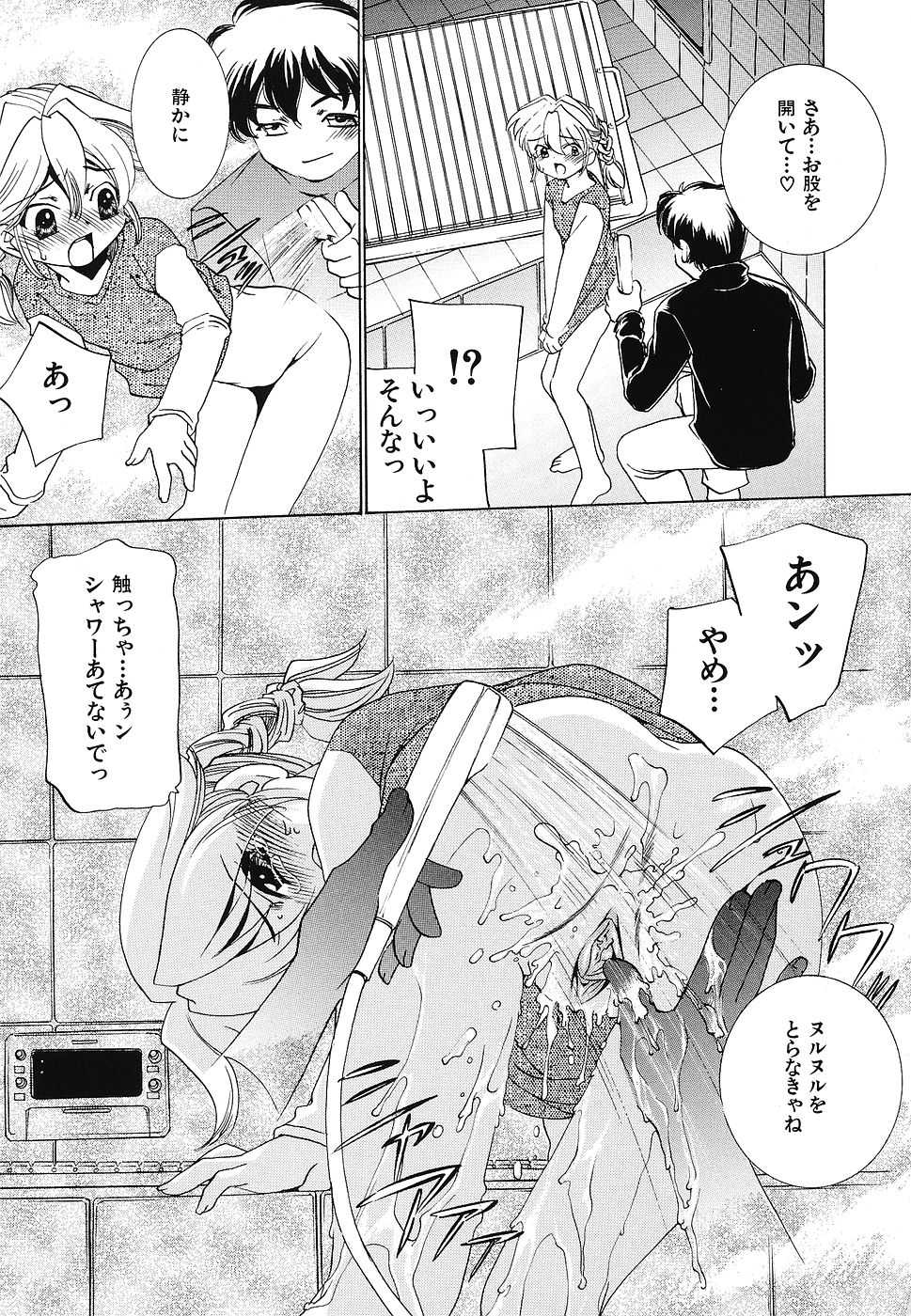 [Anthology] Youjoku no Utage 2 - Page 16