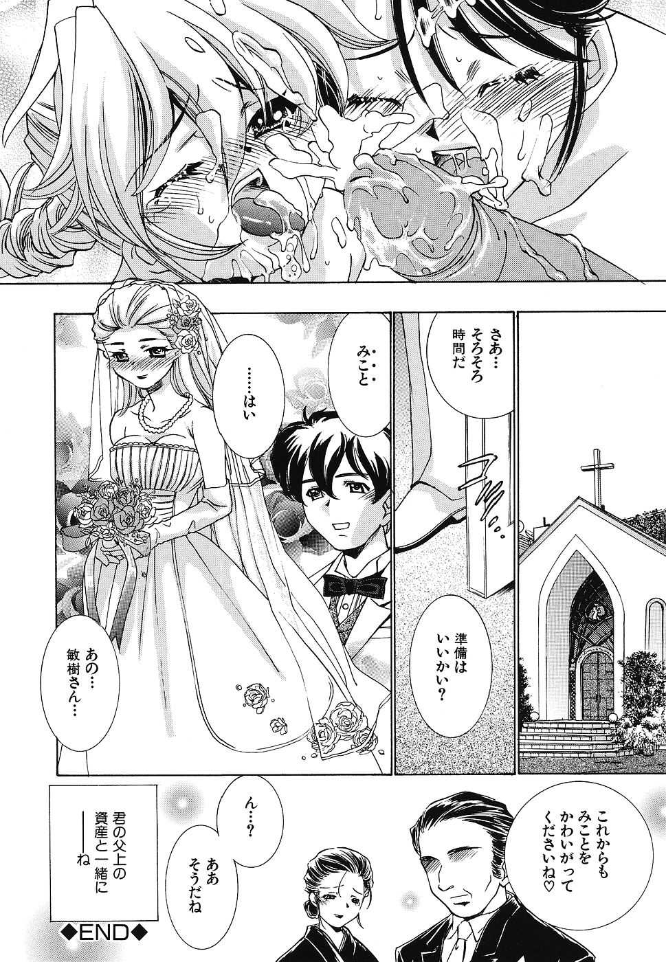 [Anthology] Youjoku no Utage 2 - Page 25