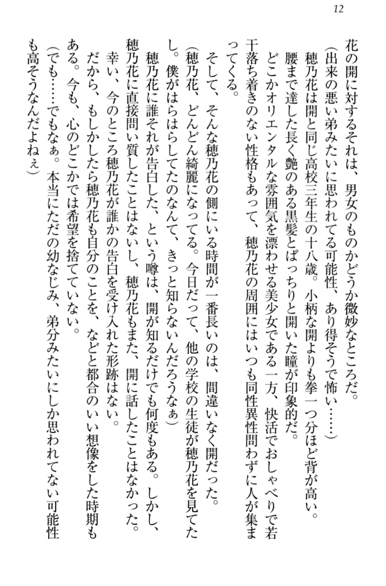 [Aohashi Yutaka, HIMA] Maid Yarimasu! Toshiue Oneesan to Tsuntsun Osananajimi - Page 22