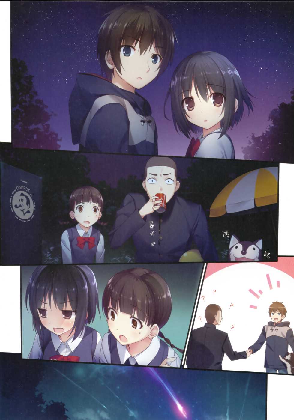 [KAROMIX (karory)] Kimi no Mama. | 你的樣子。 (Kimi no Na wa.) [Chinese] [2017-02-11] - Page 5