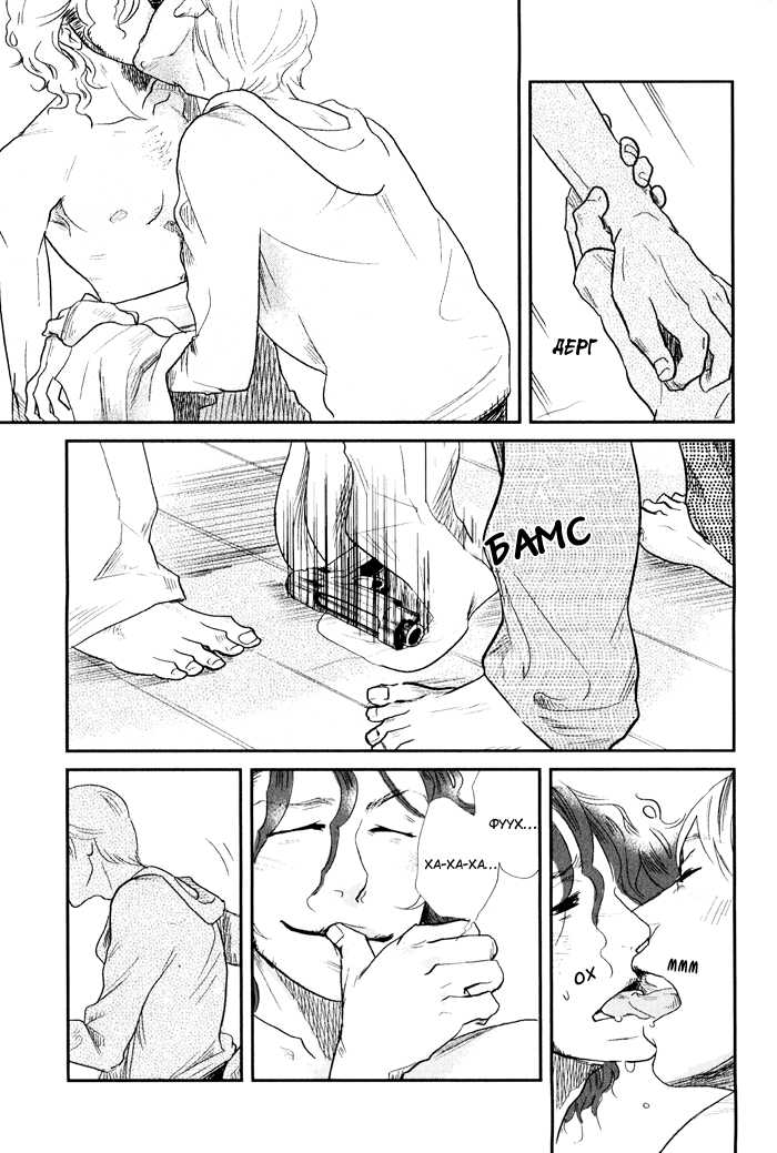 [Aniya Yuiji] Shisei no Otoko | Парни с татуировками [Russian] [Blast Manga] - Page 20