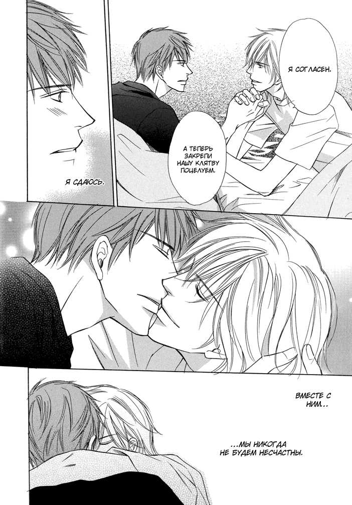 [HONJOU Rie] I'll Be With You Tomorrow [RUS] - Page 27