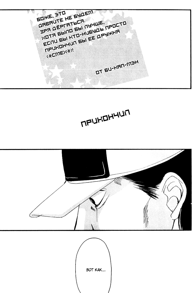 [Honjou Rie] Karera wa Yoru ka Ame no Naka | Дождь нам нипочём [Russian] [Blast Manga] - Page 40