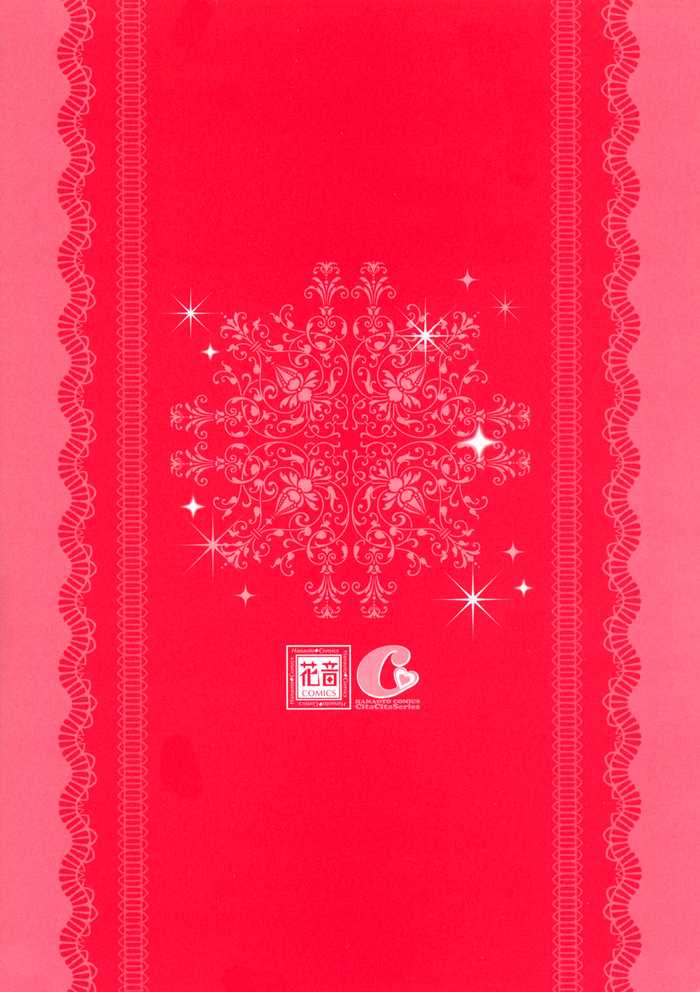 [Kamon Saeko] Neko Mata | Кошачья мята [Russian] [FlowersStorm, Blast Manga] - Page 9