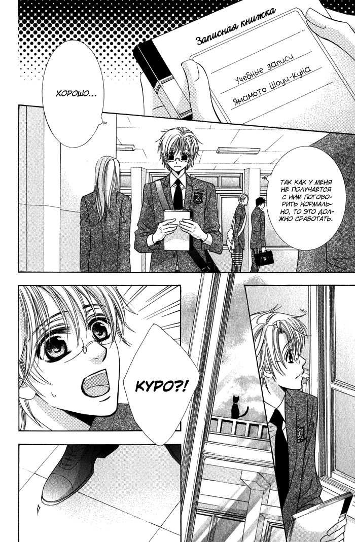 [Kamon Saeko] Neko Mata | Кошачья мята [Russian] [FlowersStorm, Blast Manga] - Page 22