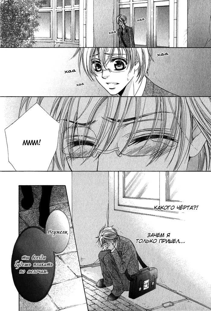 [Kamon Saeko] Neko Mata | Кошачья мята [Russian] [FlowersStorm, Blast Manga] - Page 30