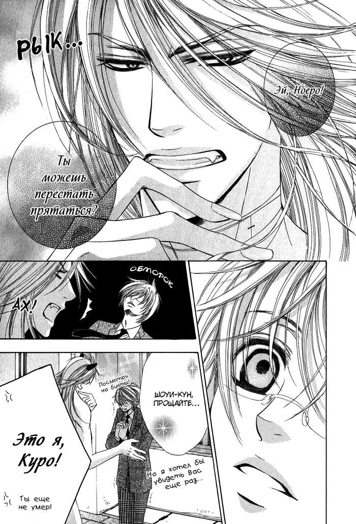 [Kamon Saeko] Neko Mata | Кошачья мята [Russian] [FlowersStorm, Blast Manga] - Page 33