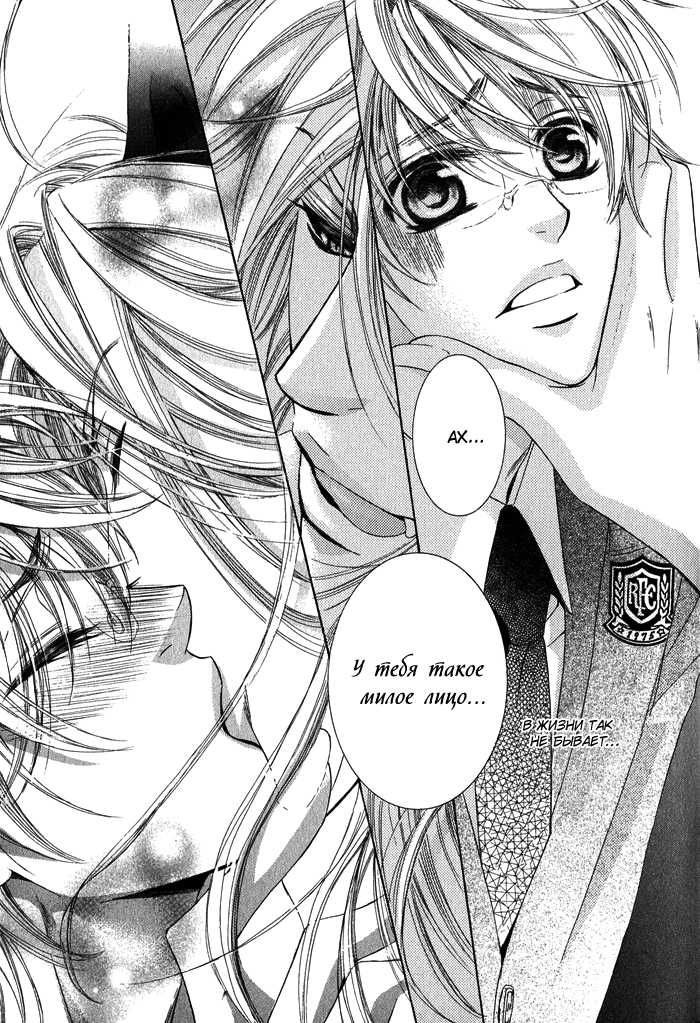 [Kamon Saeko] Neko Mata | Кошачья мята [Russian] [FlowersStorm, Blast Manga] - Page 35