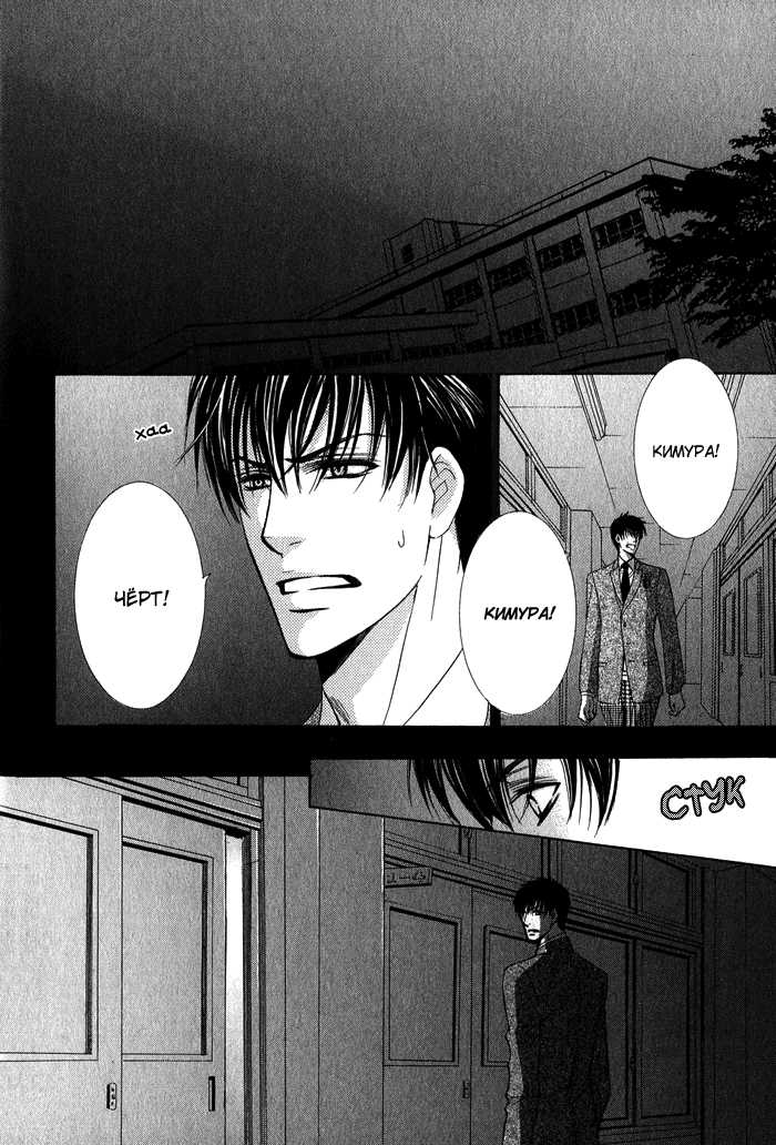 [Kamon Saeko] Neko Mata | Кошачья мята [Russian] [FlowersStorm, Blast Manga] - Page 36