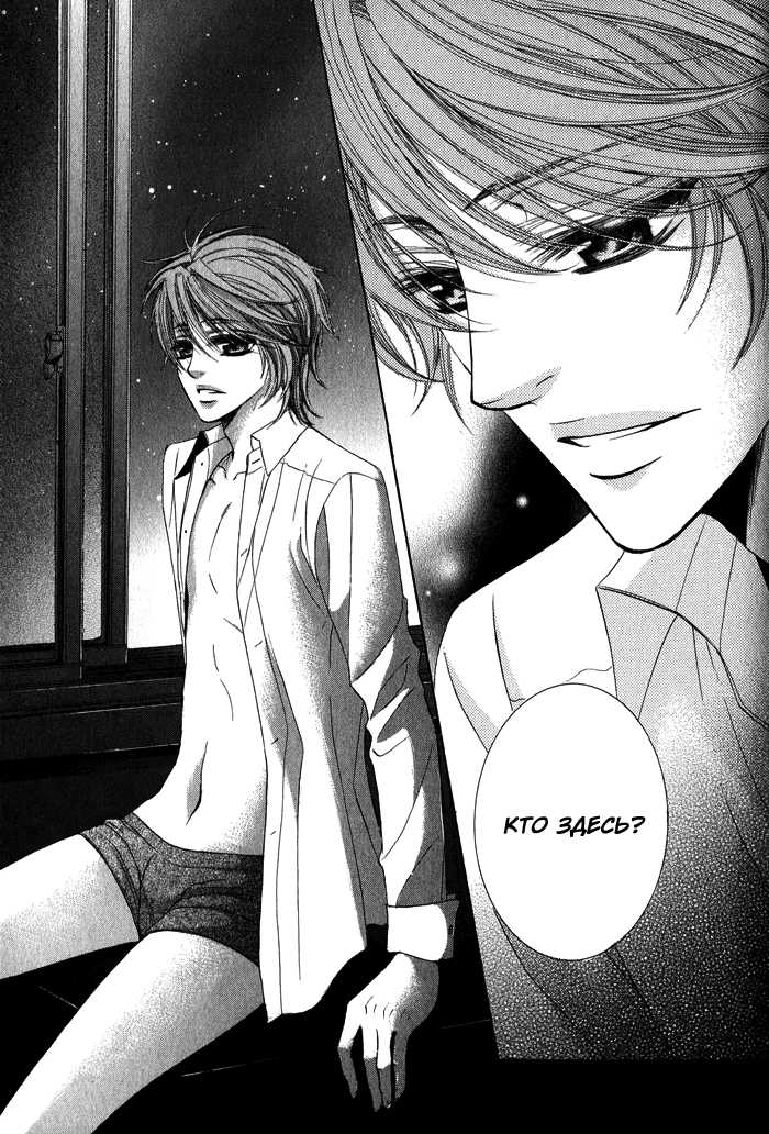 [Kamon Saeko] Neko Mata | Кошачья мята [Russian] [FlowersStorm, Blast Manga] - Page 37