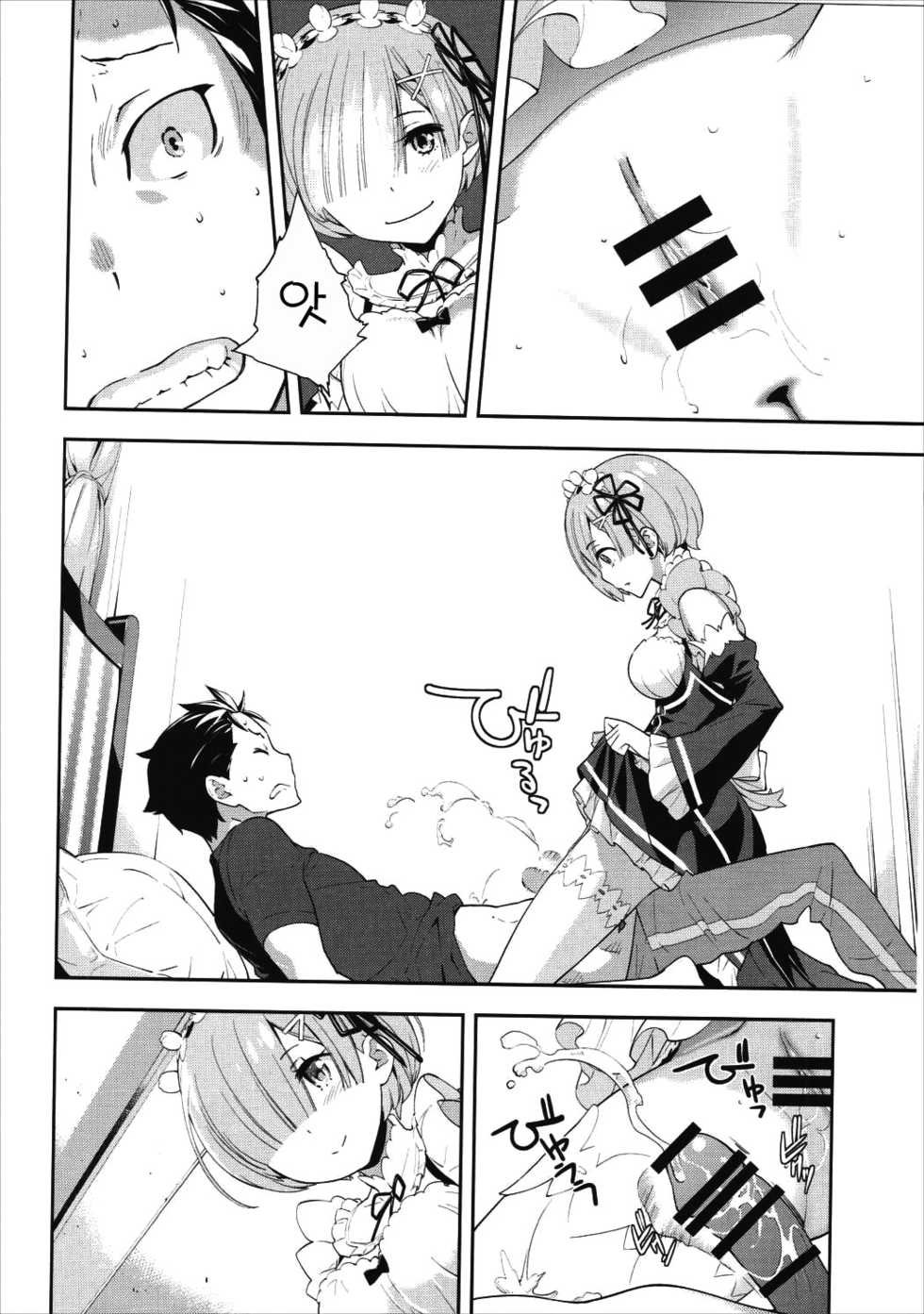 (C90) [Hapoi-Dokoro (Okazaki Takeshi)] CHOICE (Re:Zero kara Hajimeru Isekai Seikatsu) [Korean] [팀☆데레마스] - Page 16