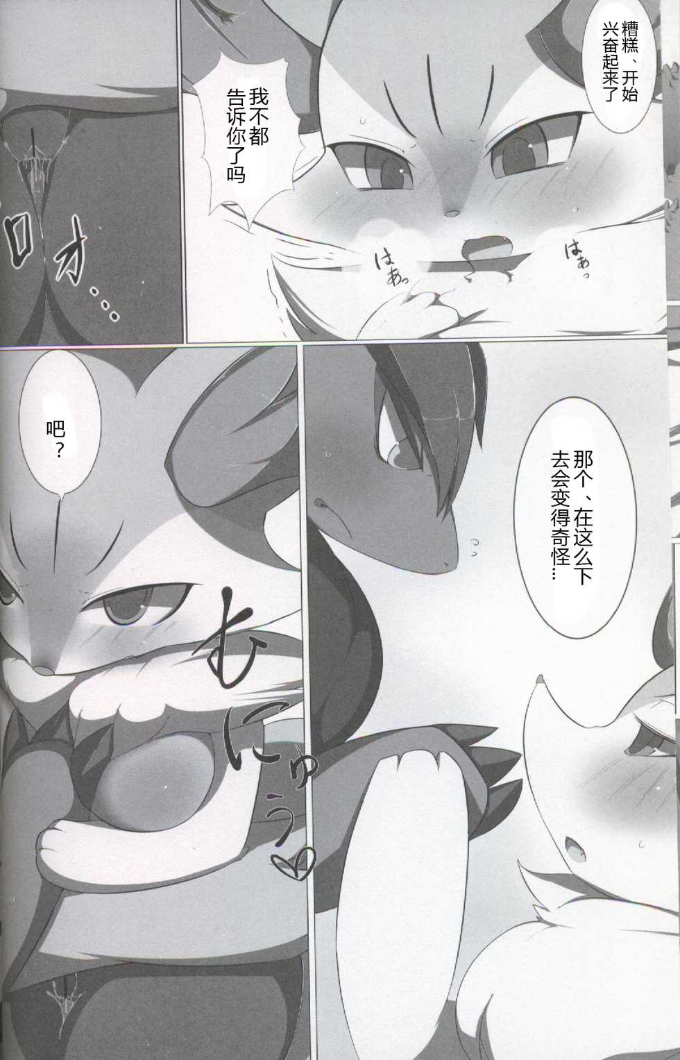 (Kansai! Kemoket 5) [calc (Tapioka)] Estras Mode! | 发情期模式! (Pokémon) [Chinese] [虾皮汉化组] - Page 5