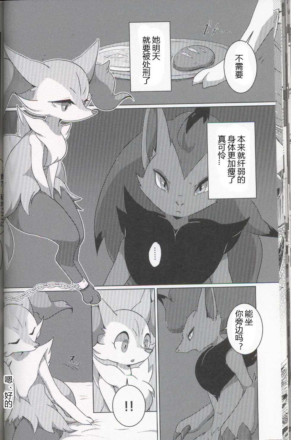 (Kansai! Kemoket 5) [calc (Tapioka)] Estras Mode! | 发情期模式! (Pokémon) [Chinese] [虾皮汉化组] - Page 19