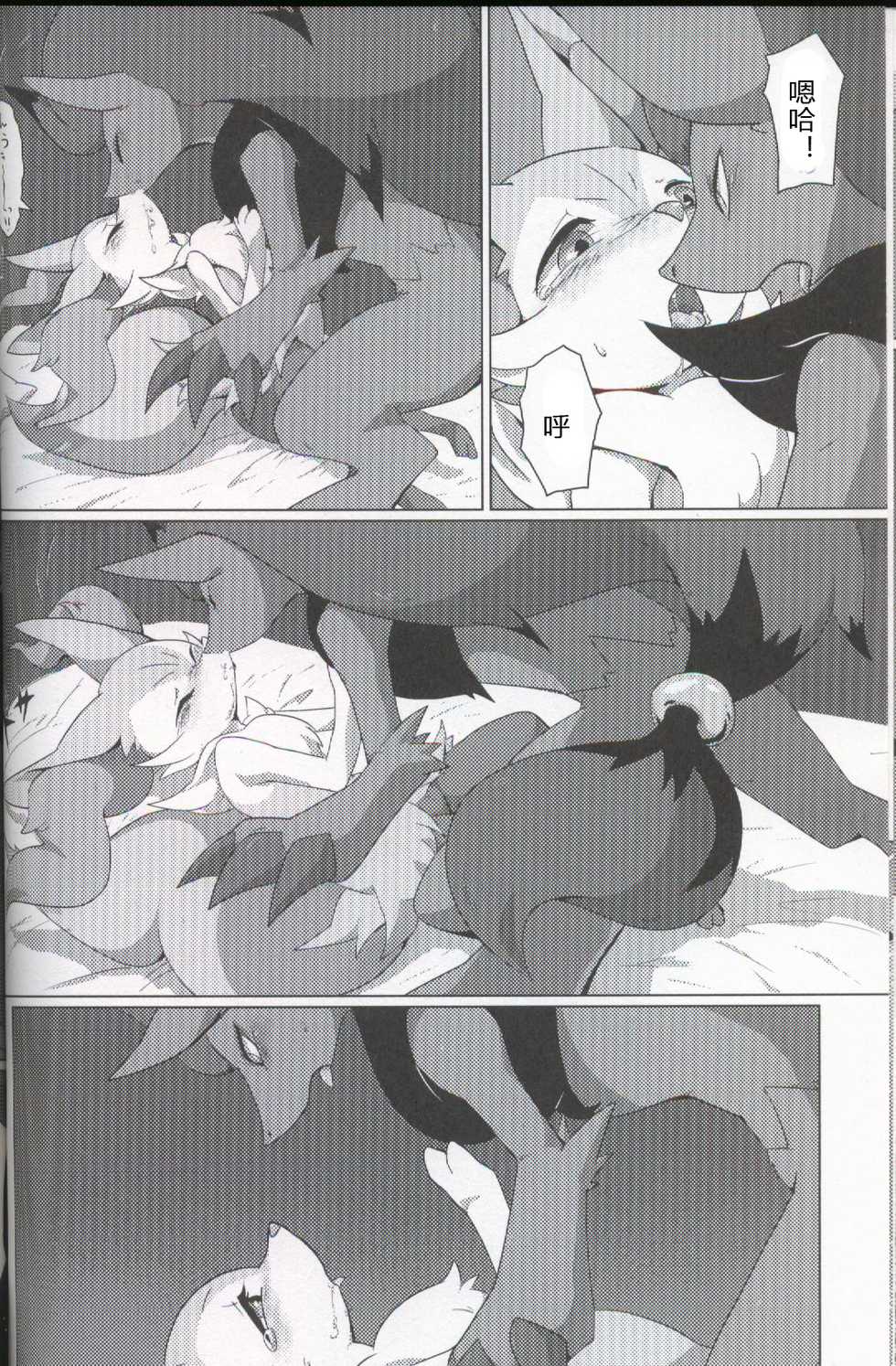 (Kansai! Kemoket 5) [calc (Tapioka)] Estras Mode! | 发情期模式! (Pokémon) [Chinese] [虾皮汉化组] - Page 23