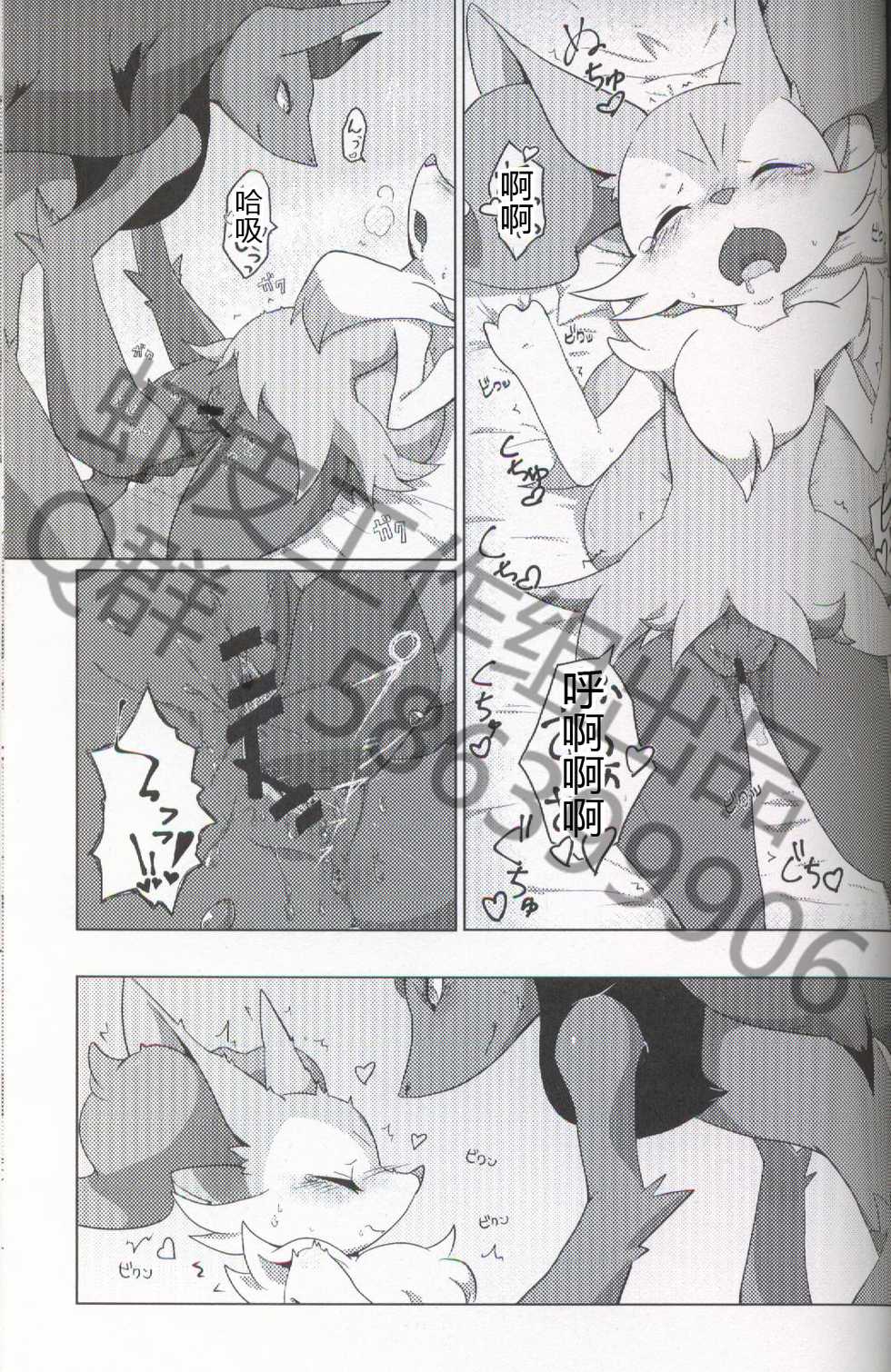 (Kansai! Kemoket 5) [calc (Tapioka)] Estras Mode! | 发情期模式! (Pokémon) [Chinese] [虾皮汉化组] - Page 26