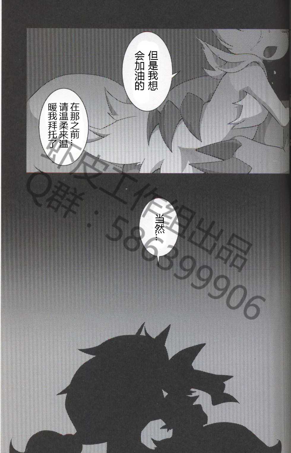 (Kansai! Kemoket 5) [calc (Tapioka)] Estras Mode! | 发情期模式! (Pokémon) [Chinese] [虾皮汉化组] - Page 32