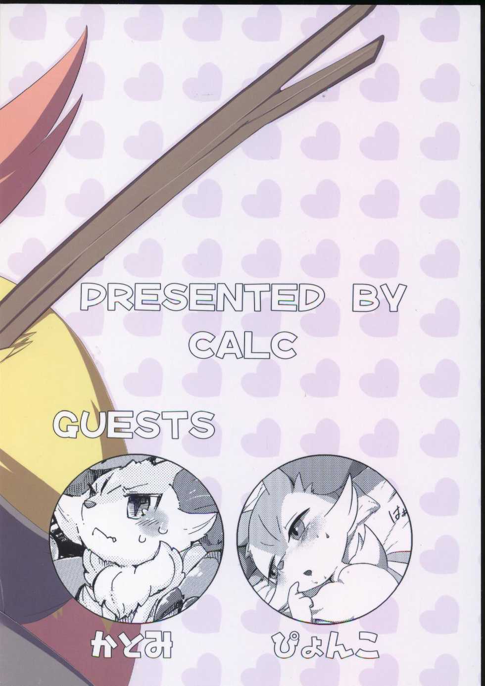 (Kansai! Kemoket 5) [calc (Tapioka)] Estras Mode! | 发情期模式! (Pokémon) [Chinese] [虾皮汉化组] - Page 35