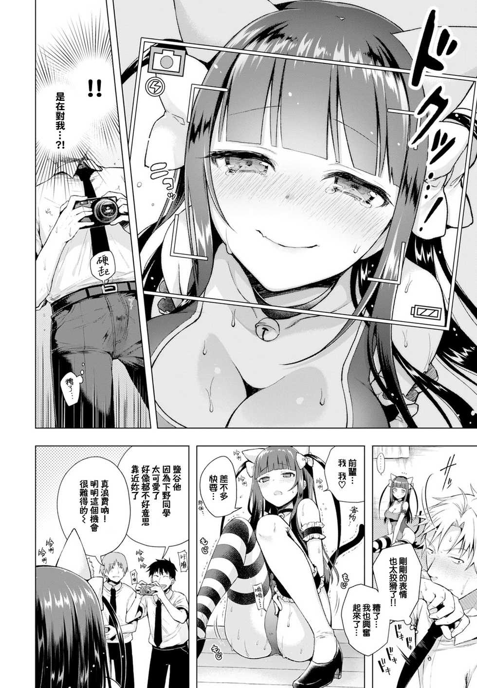 [Suzuki Akoni] Majimena Aitsu ni Ani Ken no Ore ga Oshiete Yareru Koto Sono 2 (COMIC BAVEL 2016-11) [Chinese] [無邪気漢化組] [Digital] - Page 8