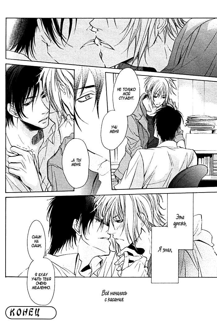 [KOUSAKA Akiho] Furue Tsumore Shiawase no Hana [RUS] - Page 32