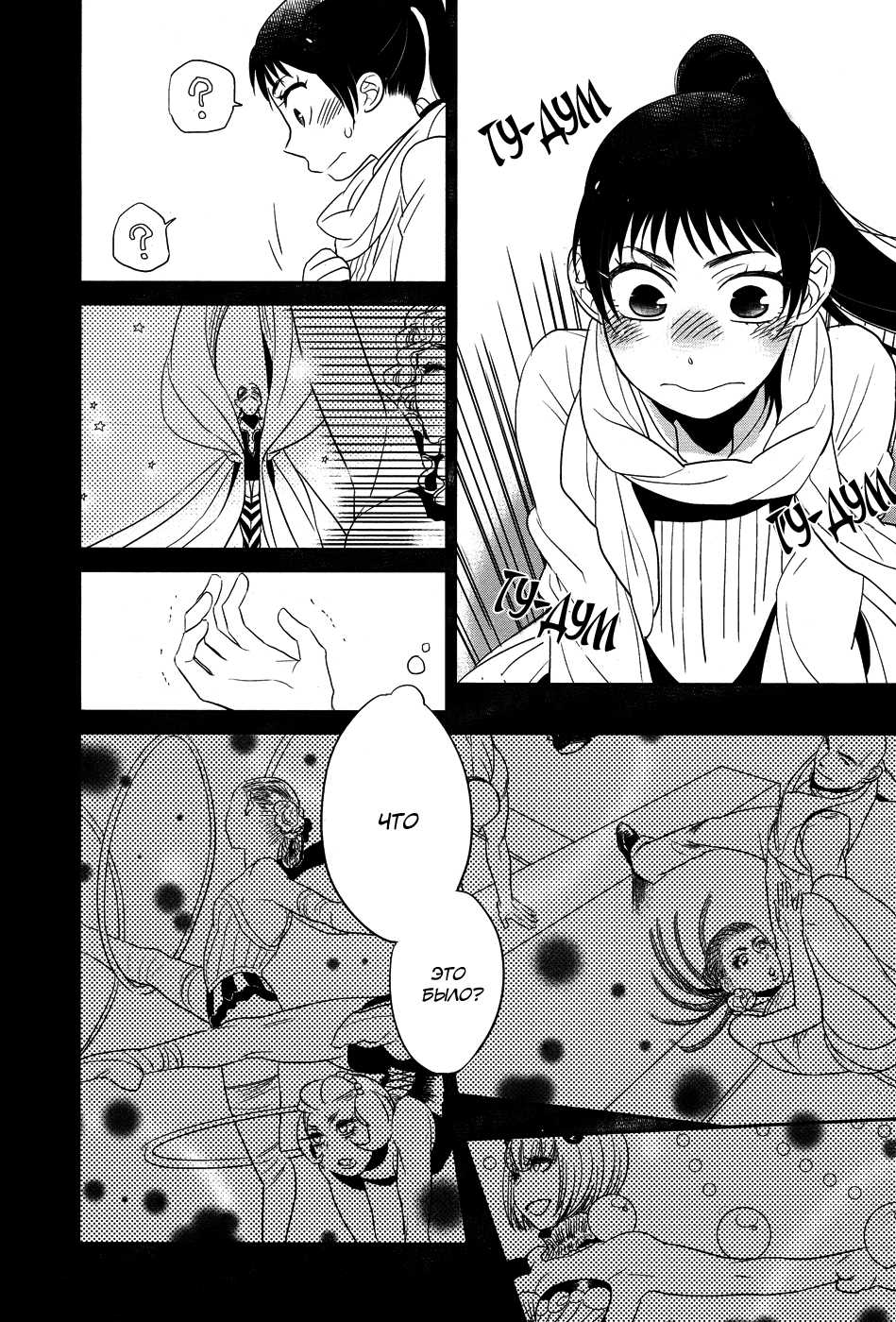 [Saida Nika] Cirque Arachne | Цирк Арахны [Russian] [Blast Manga] - Page 6