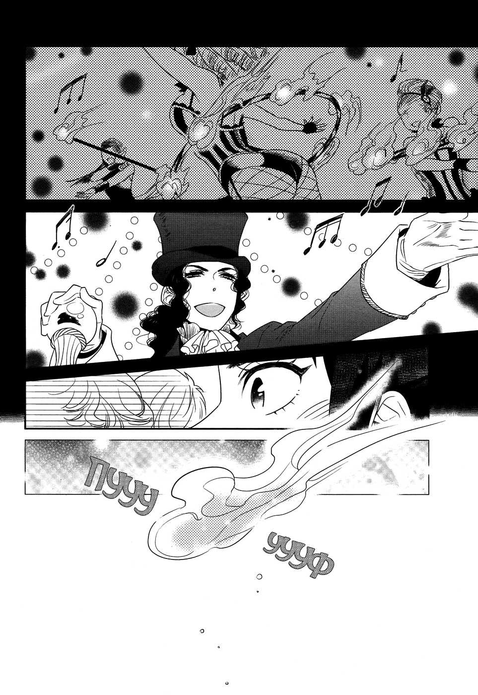 [Saida Nika] Cirque Arachne | Цирк Арахны [Russian] [Blast Manga] - Page 7